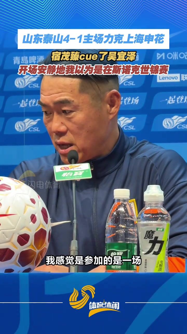 宿茂臻cue了吴宜泽！开场安静地我以为是在斯诺克世锦赛