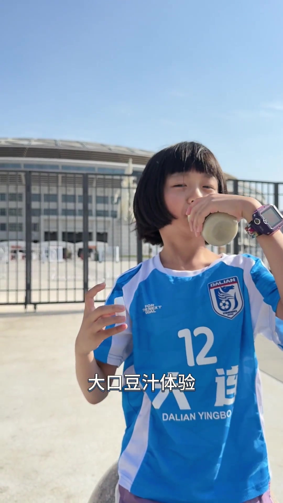 就爱这味儿！大连小球迷远征北京：在工体前猛喝一口豆汁儿