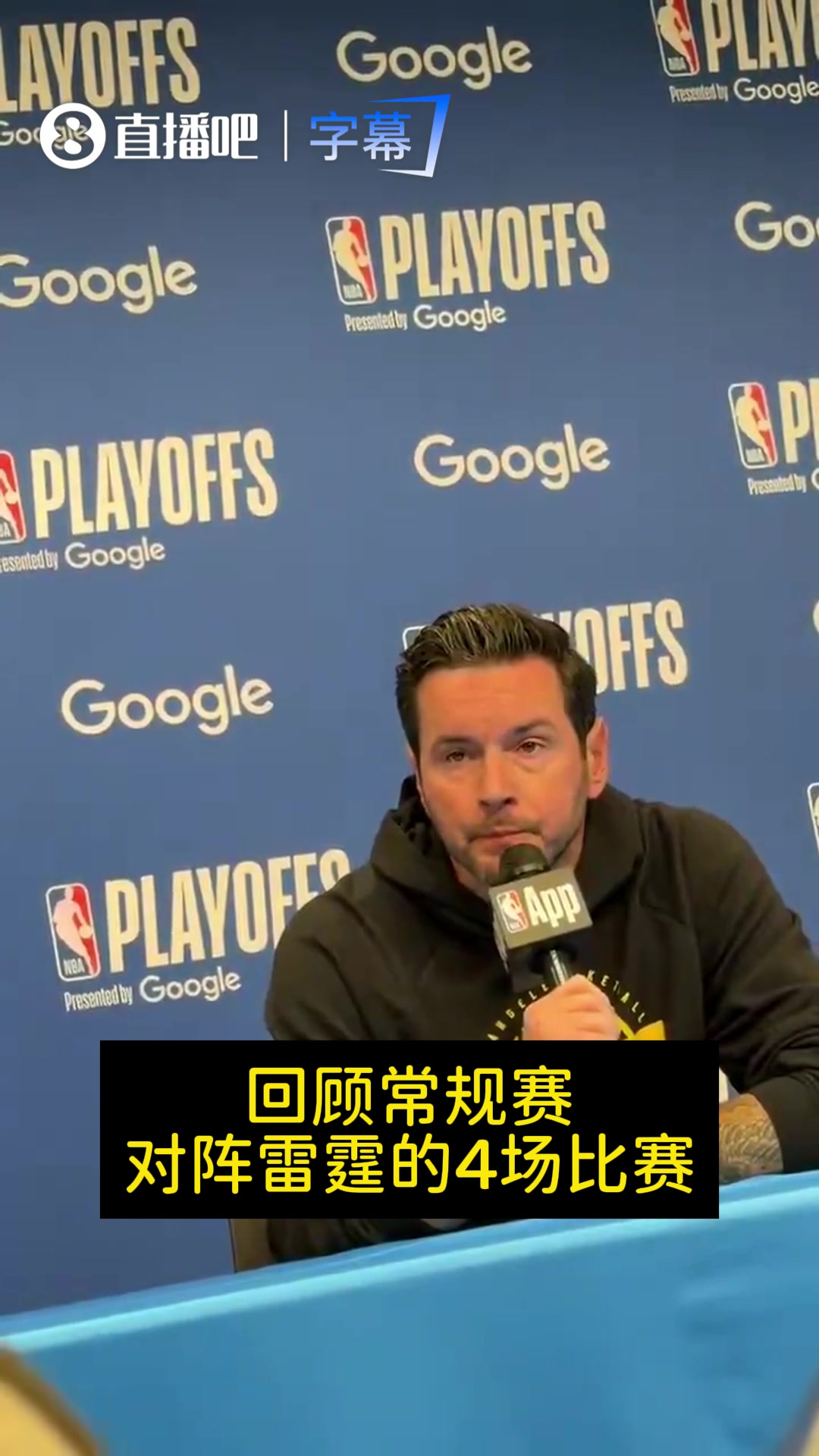 雷迪克赛前谈常规赛0-4雷霆：我们对阵雷霆时打得很垃圾！