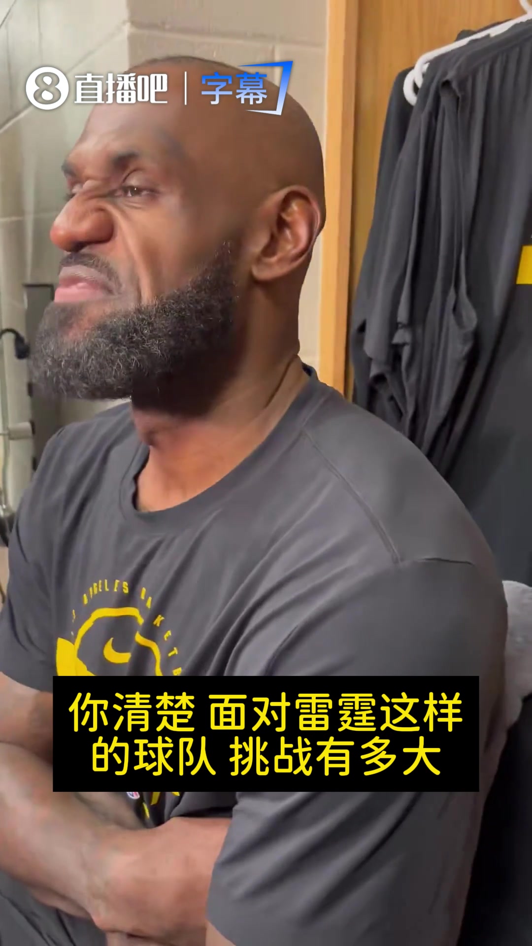 [球星瞬间]詹姆斯：我们失误太多！战术执行不到位！得正✨视问