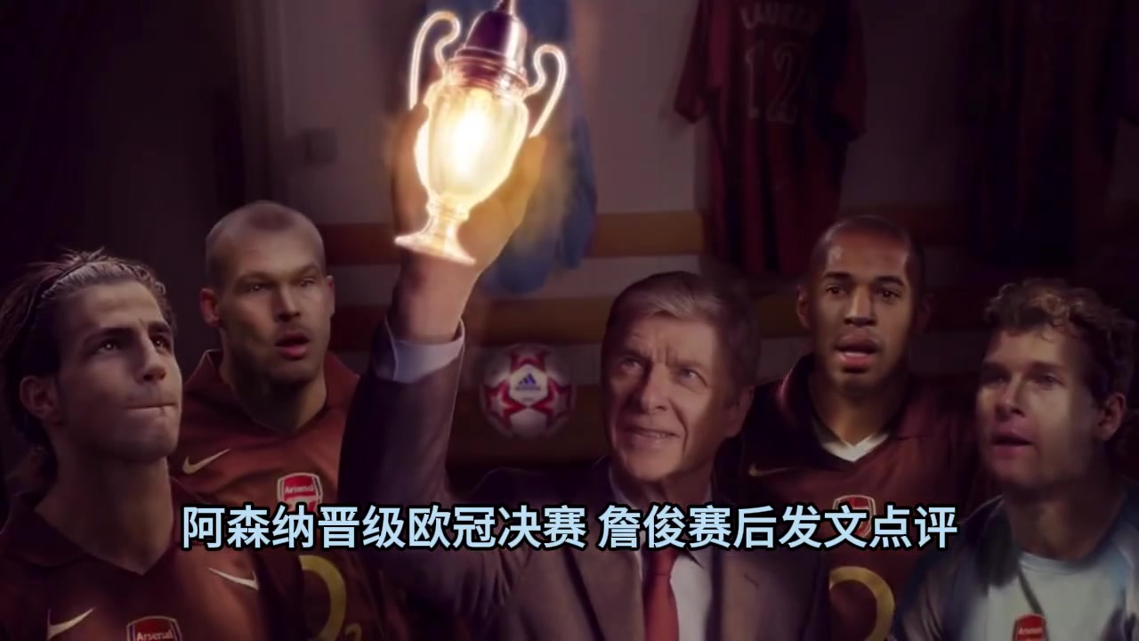 [视频/集锦]詹俊赛后点评：阿森纳五月焕然一新，萨利巴要请加