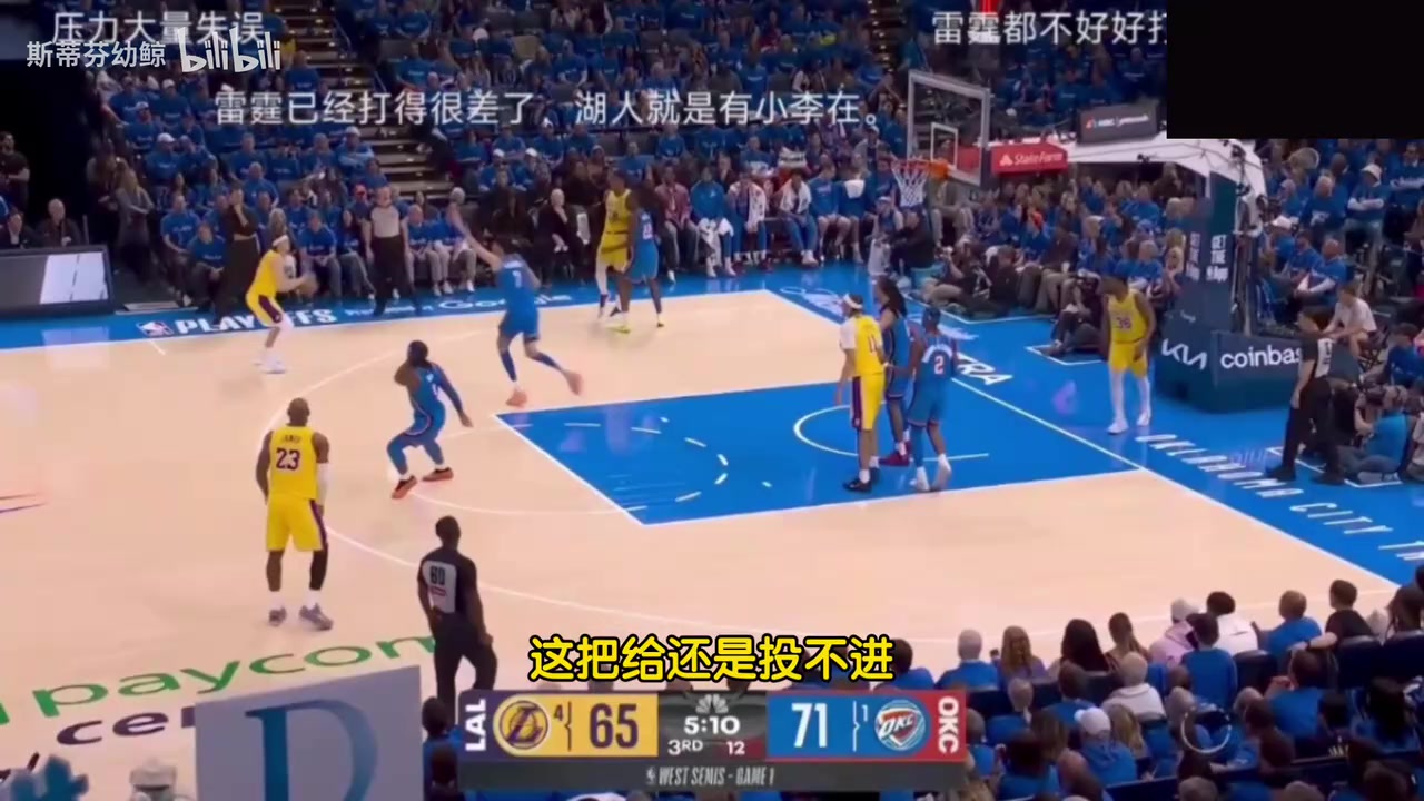 【湖人】破防！徐静雨喷小里：这辈子也就打打常规赛了，季后赛不