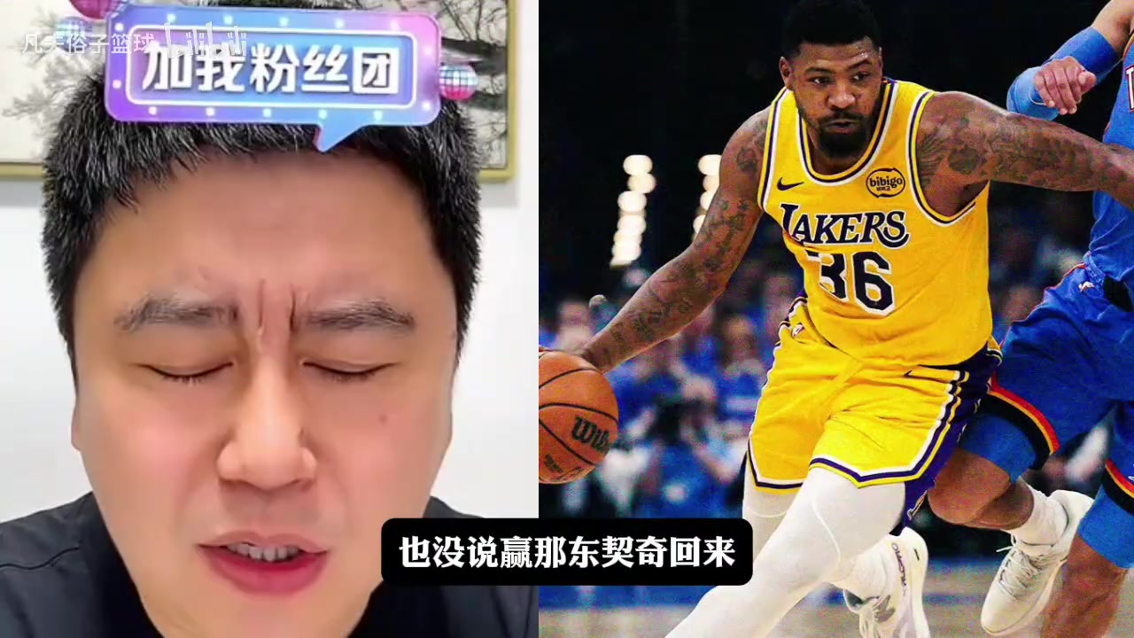 【值得一看】东契奇回来湖人能赢吗？大史：关键是小里打成这样，