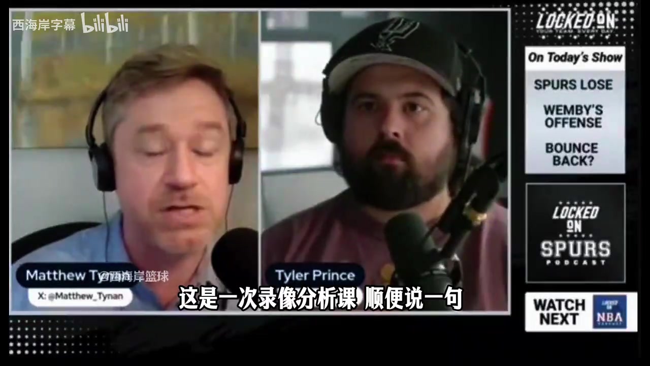 [关键时刻]支支招？马刺队记：波波维奇参加了球队录像分析课！