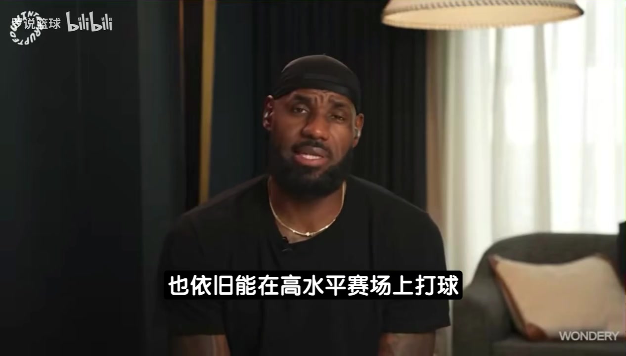 【你怎么看？】詹姆斯：布朗尼给了我灵感和动力，让我还愿意继续坚持打球！