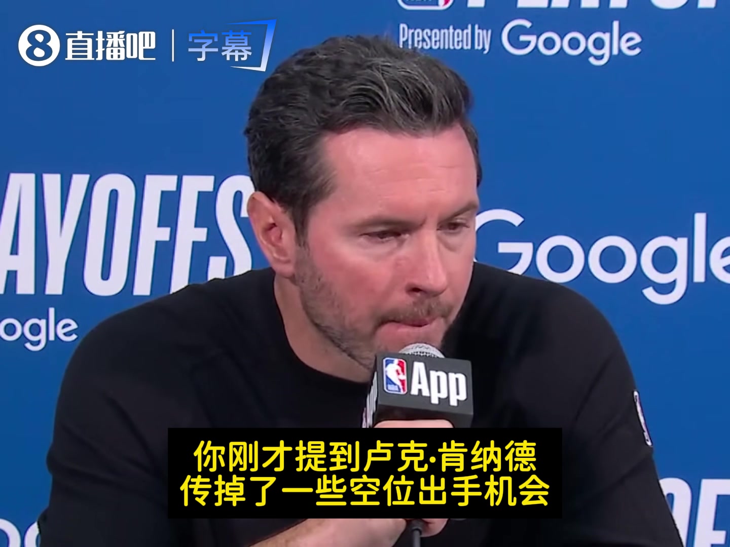 【体育头条】雷迪克：我们出手质量本足够赢下比赛！会继续鼓励肯