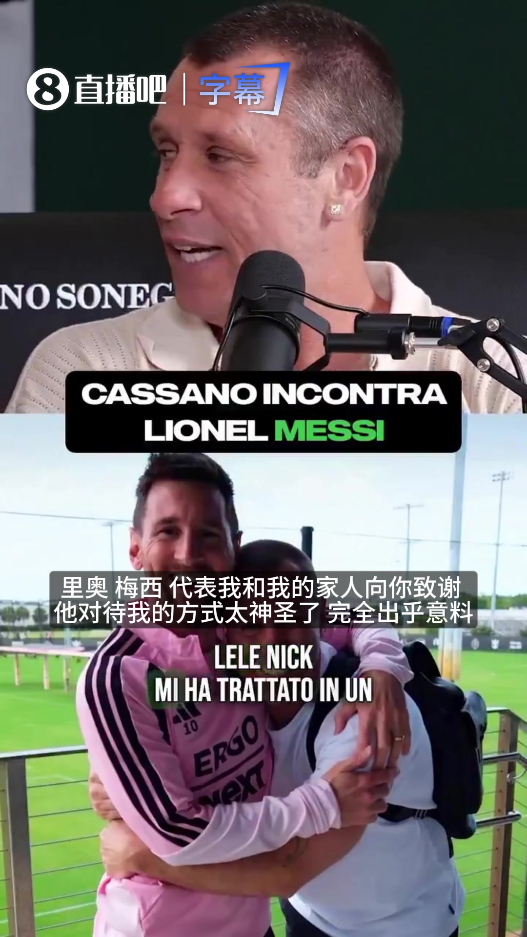 【精剪片段】✌️卡➡️萨诺见梅西秒变怂！自曝：⬅️平时谁都敢