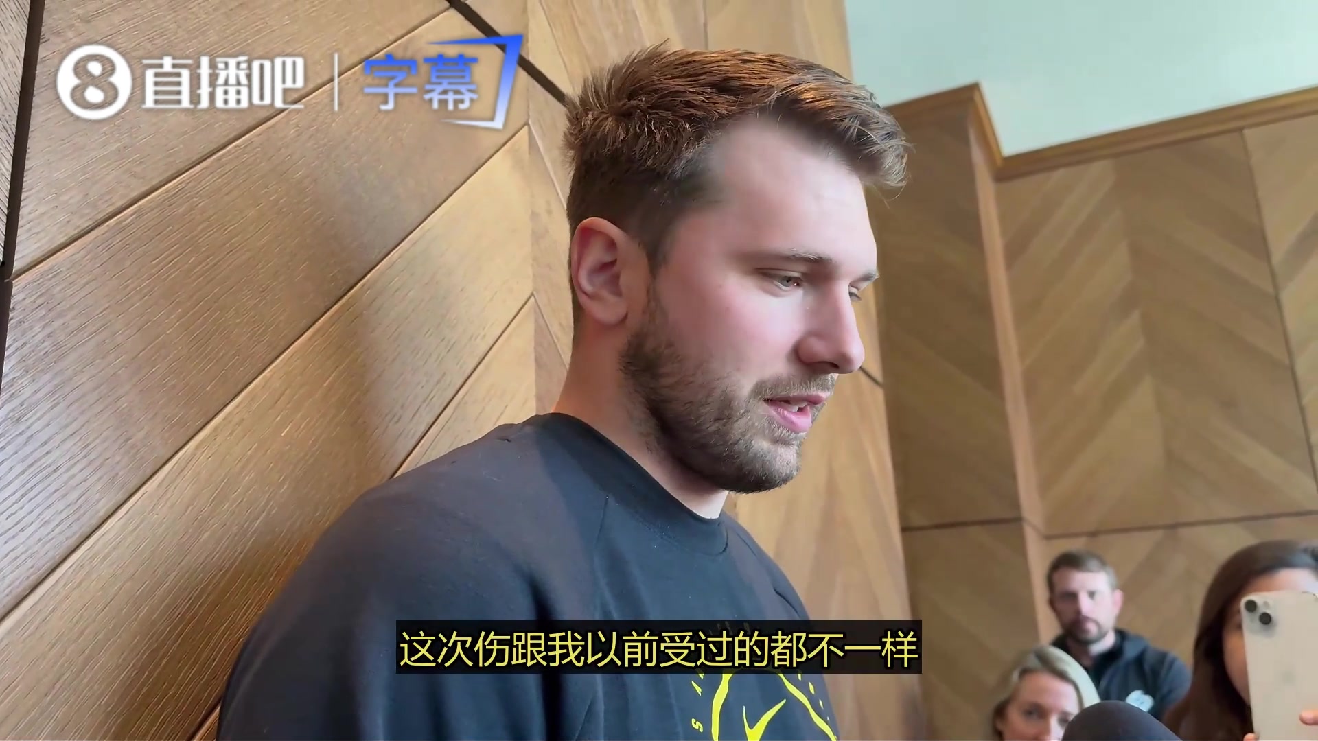 【球迷热播】东契奇：这是我本赛季第二次拉伤腿筋，所以恢复时间
