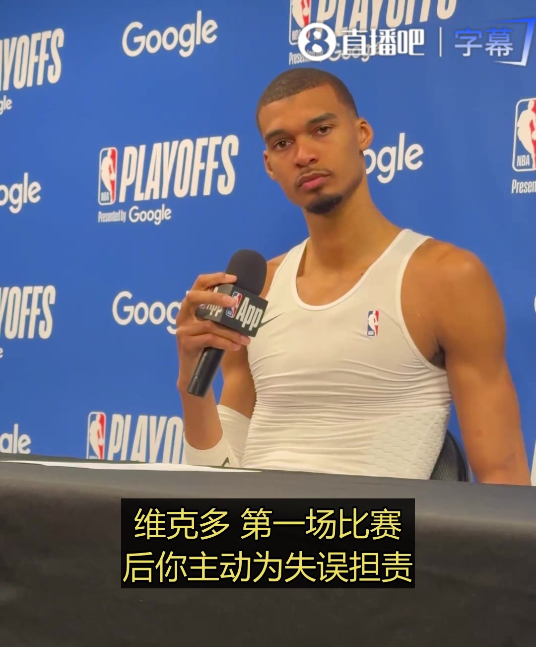 [精彩剪辑]狂胜对手38分！文班：对球队强势反弹并不意外，我