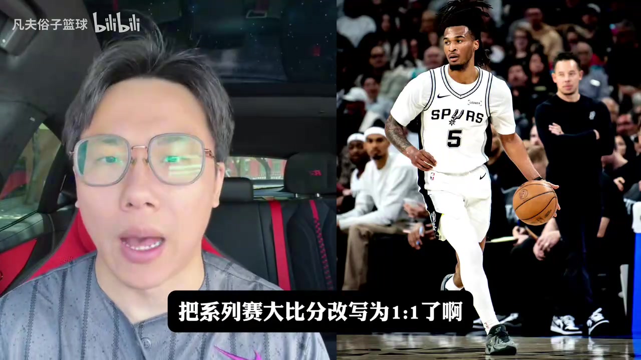【推荐】孔祥宇：马刺痛定思痛，开场罚球多是对内线冲击到位！