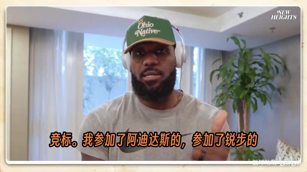 [你怎么看？]天选之子！詹姆斯此前透露：签约耐克前拒绝了锐步的一千万美元！