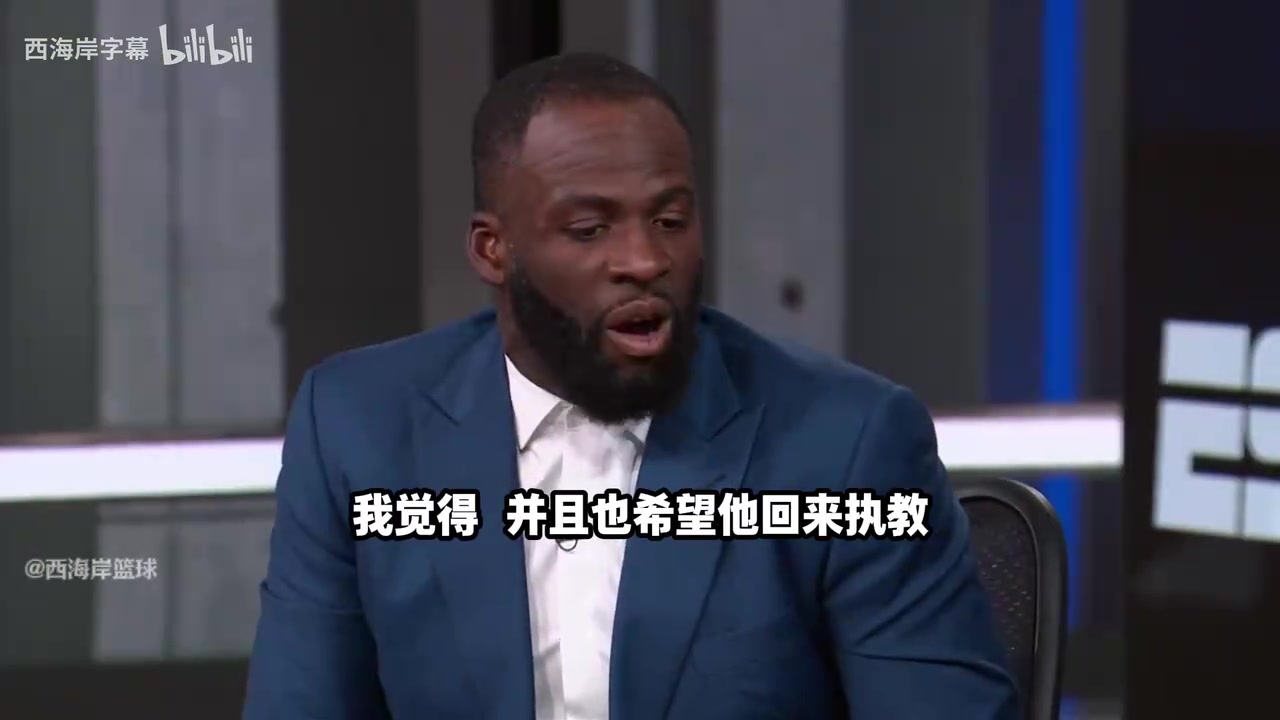 【精彩剪辑】追梦：我说过科尔阻碍我发展&但被断章取义，希望他回来执教！