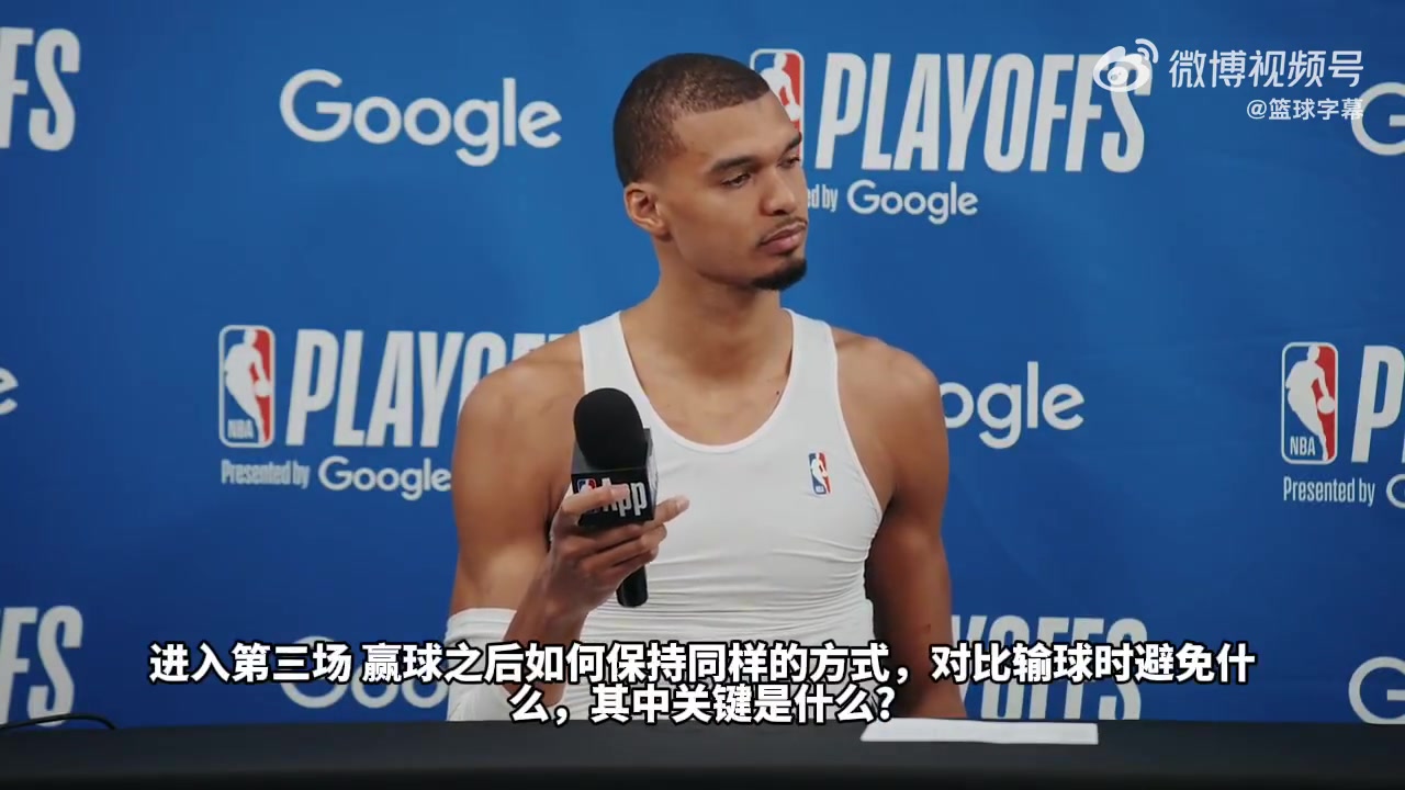 [推荐视频]文班：波波维奇说赢球时没你想的那么好，输球时也没你想的那么差