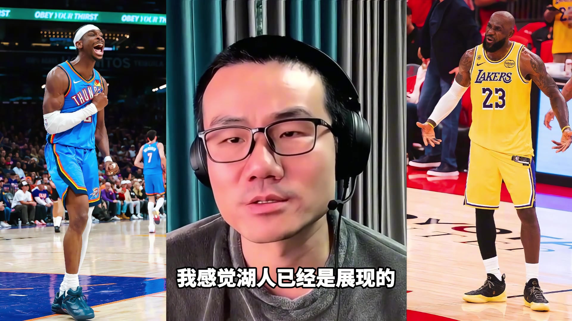 [值得一看]静雨预测湖人雷霆系列赛，湖人将被横扫出局！！！