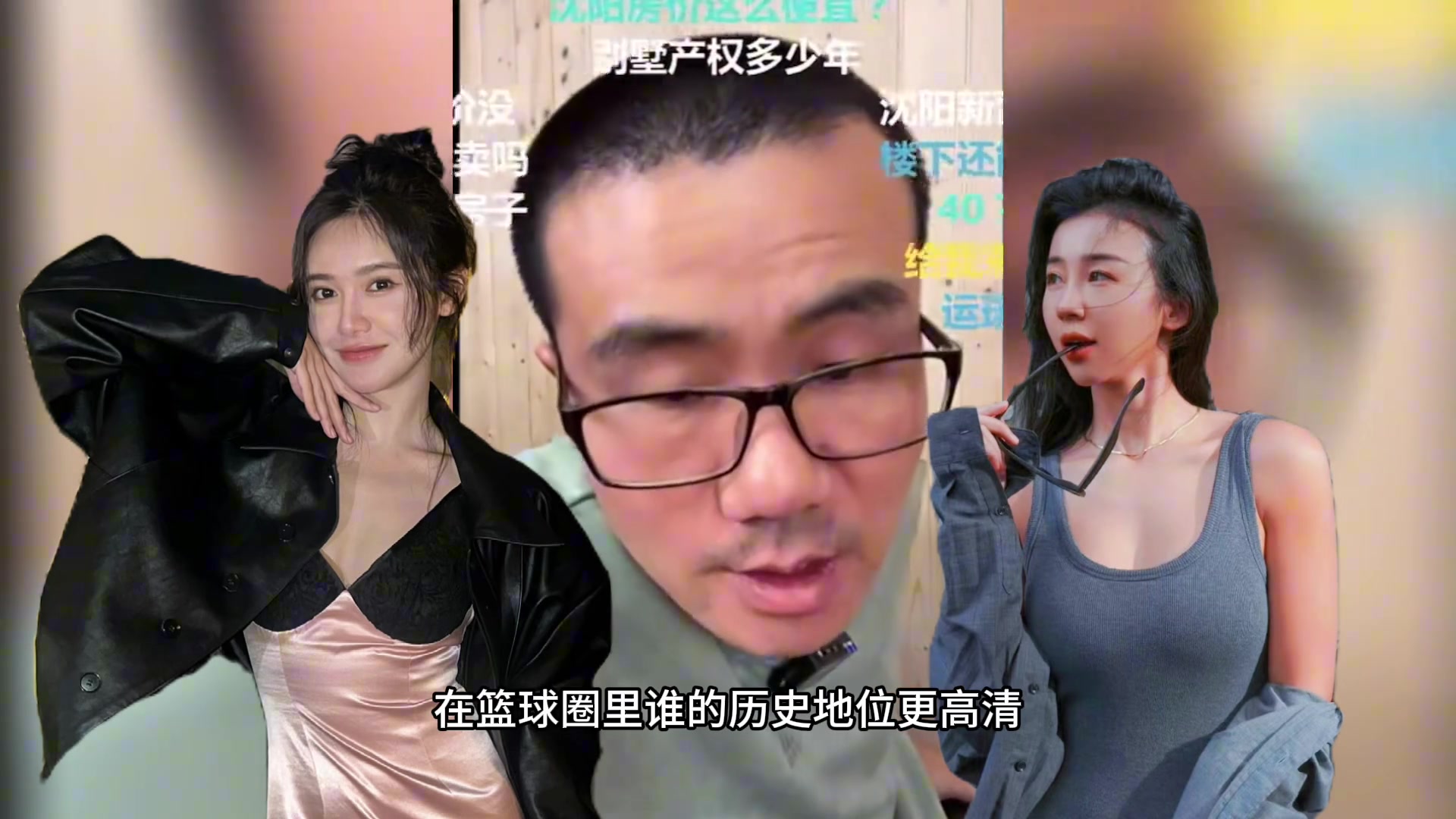 [赛事精彩录]此前被问到张曼源➡️美娜谁⭐历史地位高？徐静雨