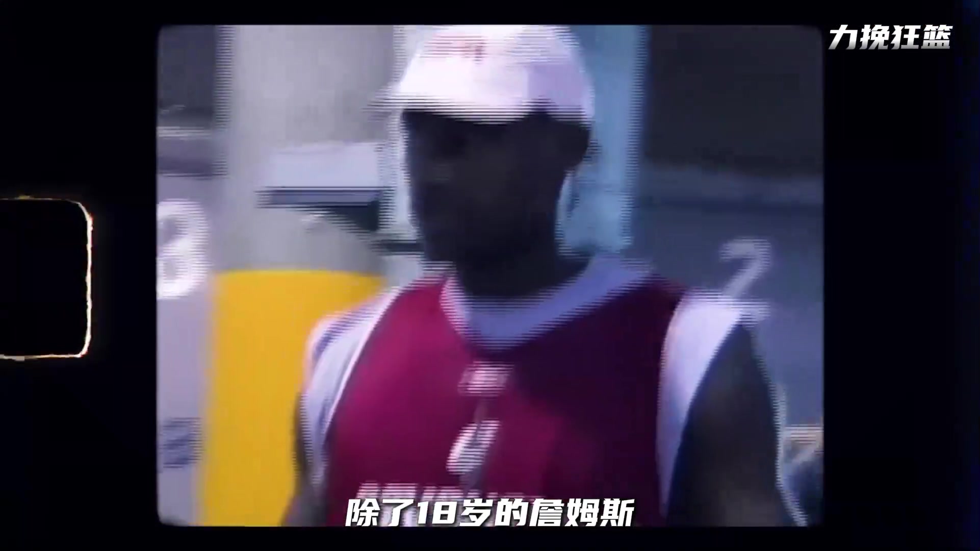 【集锦】为何詹姆斯能当天选之子？看看他的体测报告就知道了