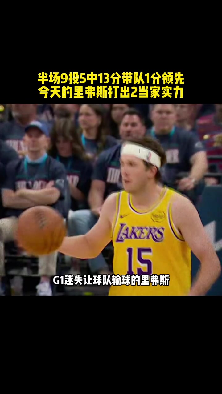 【NBA】得分半场全队最高，还造亚历山大3犯，这才是老詹想要