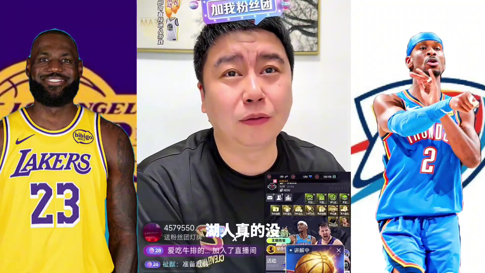 [NBA]大史：湖人的韧性比我想象中要多的多的多，就这也没赢