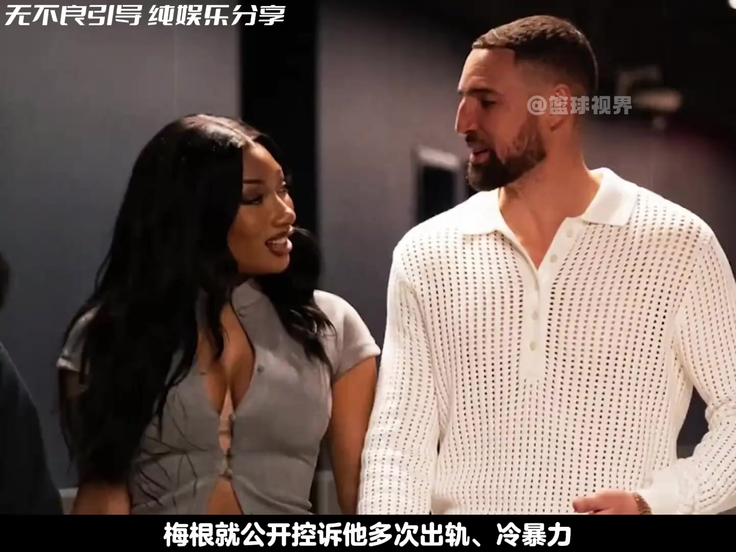 【有道理嘛?】人前佛祖人后浪子？克莱的私下生活太放飞 ！！