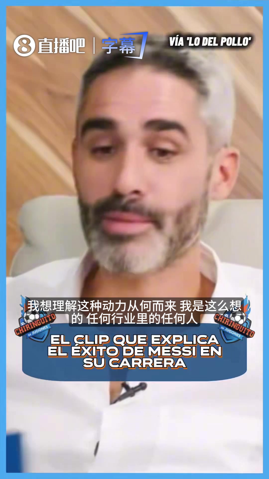 【推荐视频】梅西专访：连玩游戏都不让儿子，这就是我赢球的秘密