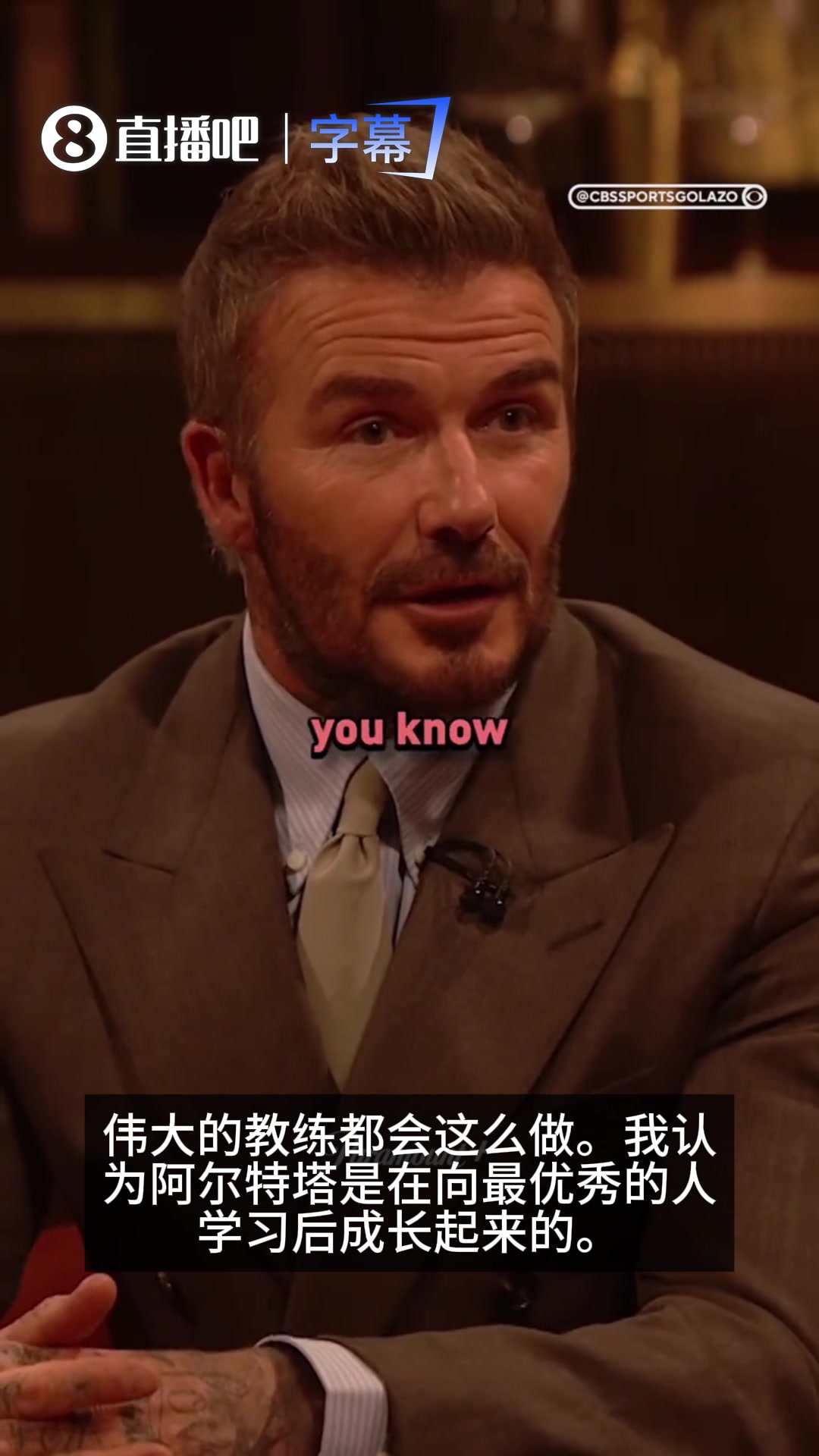 【视频/集锦】以弗爵和瓜帅举例！小贝：阿尔特塔向最优秀的人学