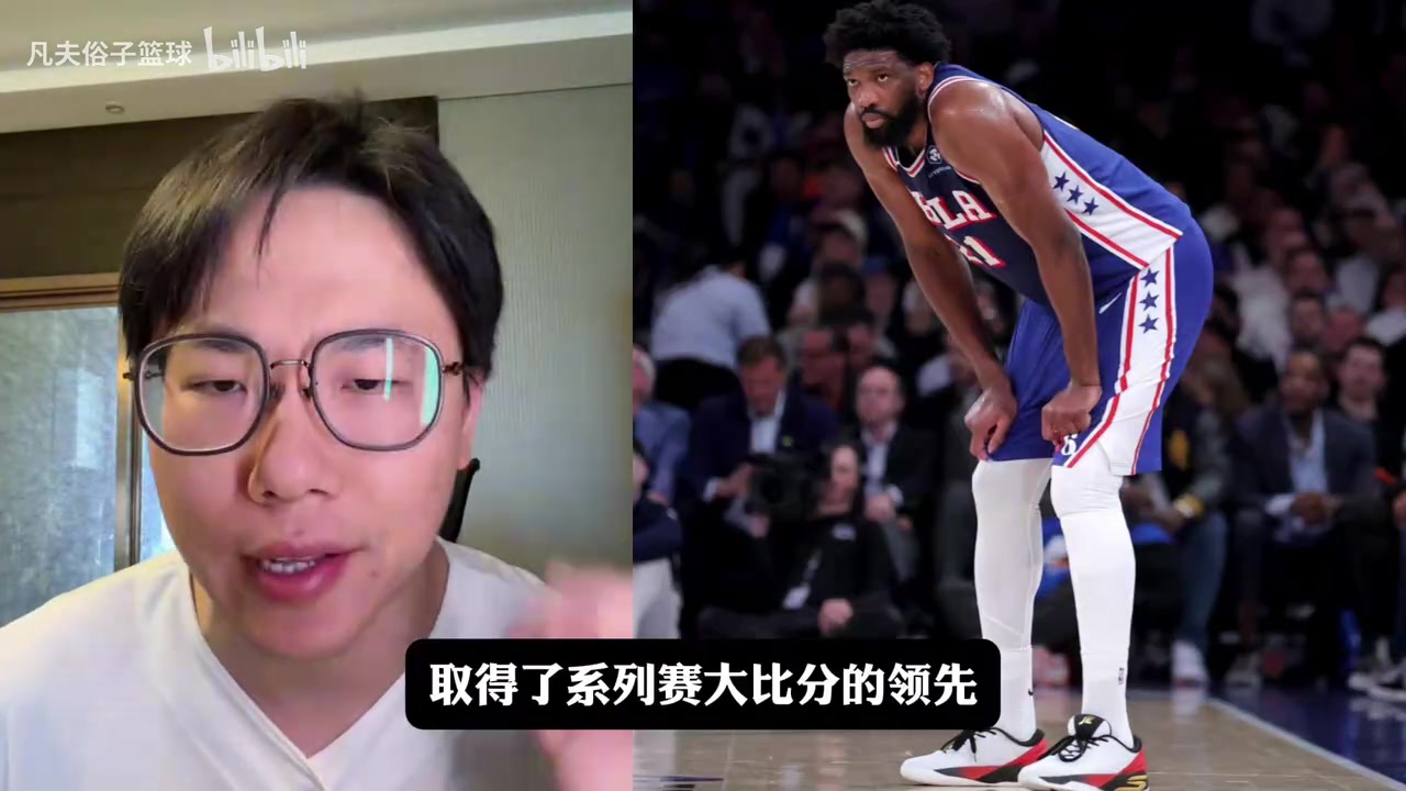 [精彩剪辑]终结悬念！孔祥宇：尼克斯3比0领先，两队比赛形势
