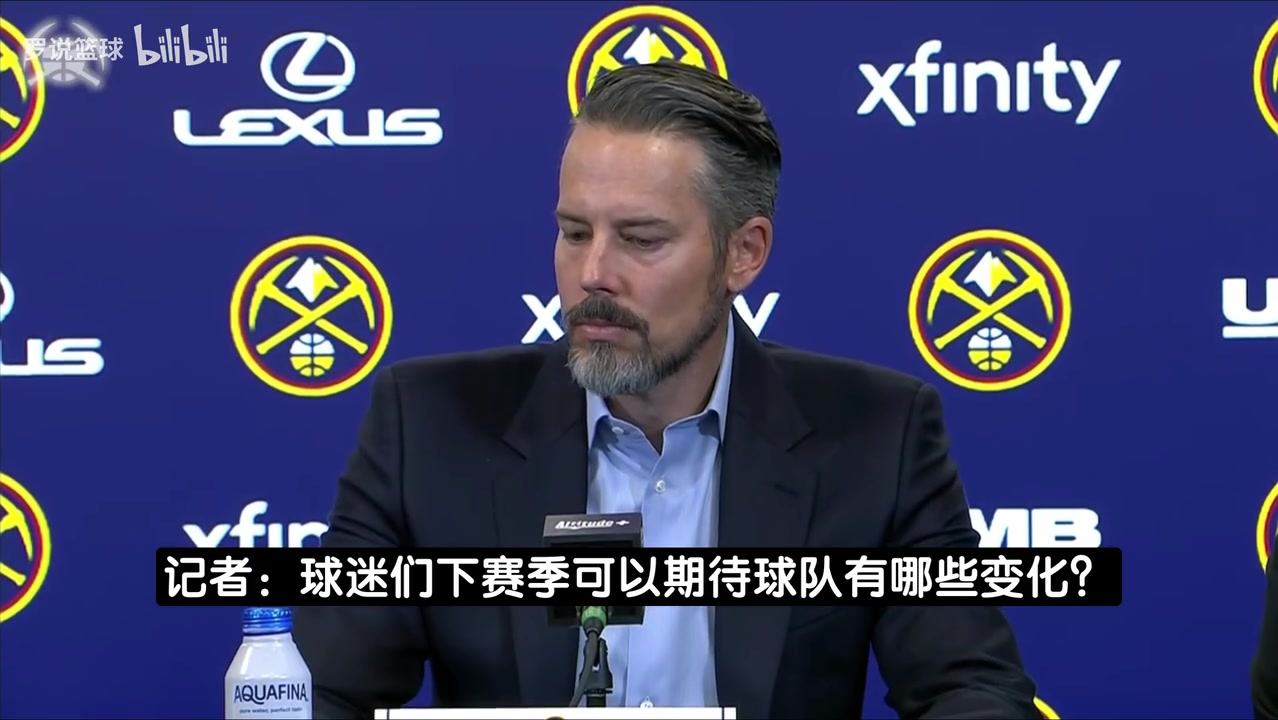 掘金老板：所有的操作都有可能，但唯独不会交易约基奇！