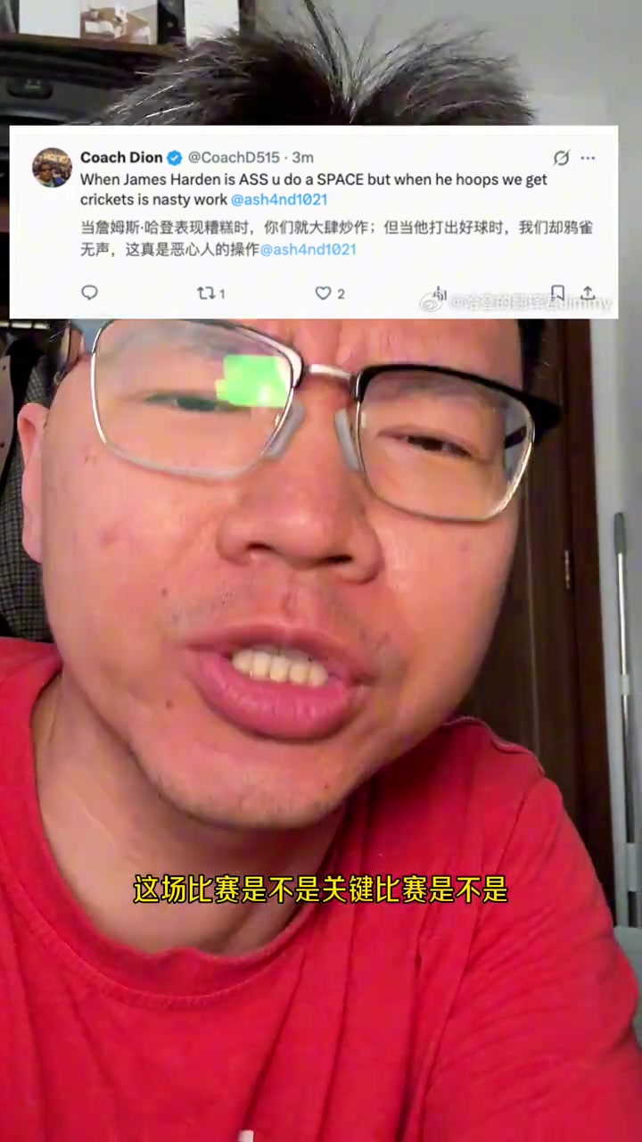 【值得一看】博主转发美媒观点：哈登打得差被大肆炒作 打得好却