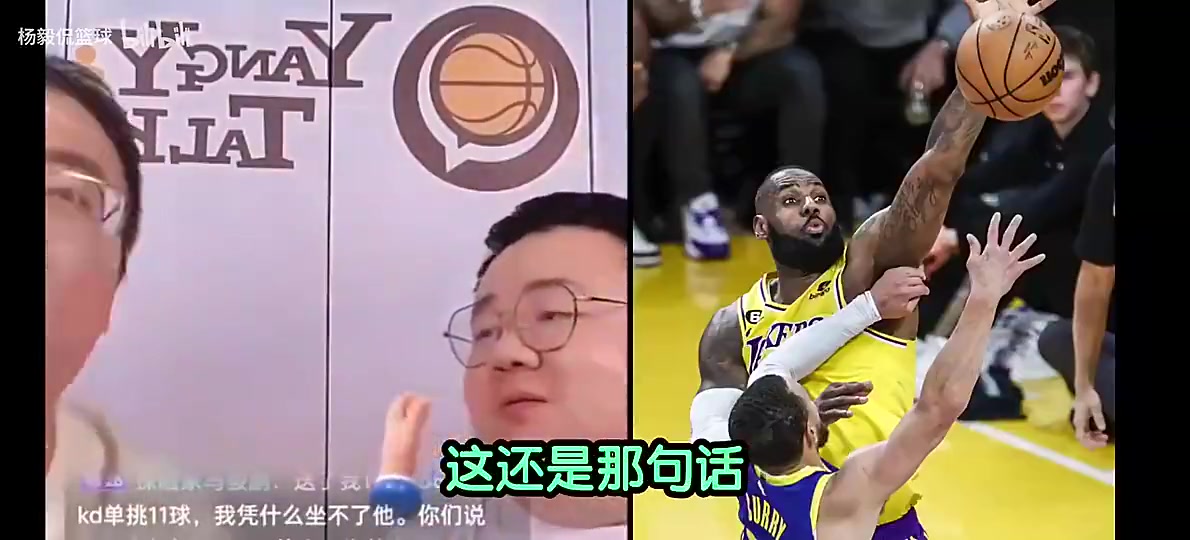 杨毅团队曾言：别再黑老詹不防守了，巅峰詹姆斯能防的SGA出不了手