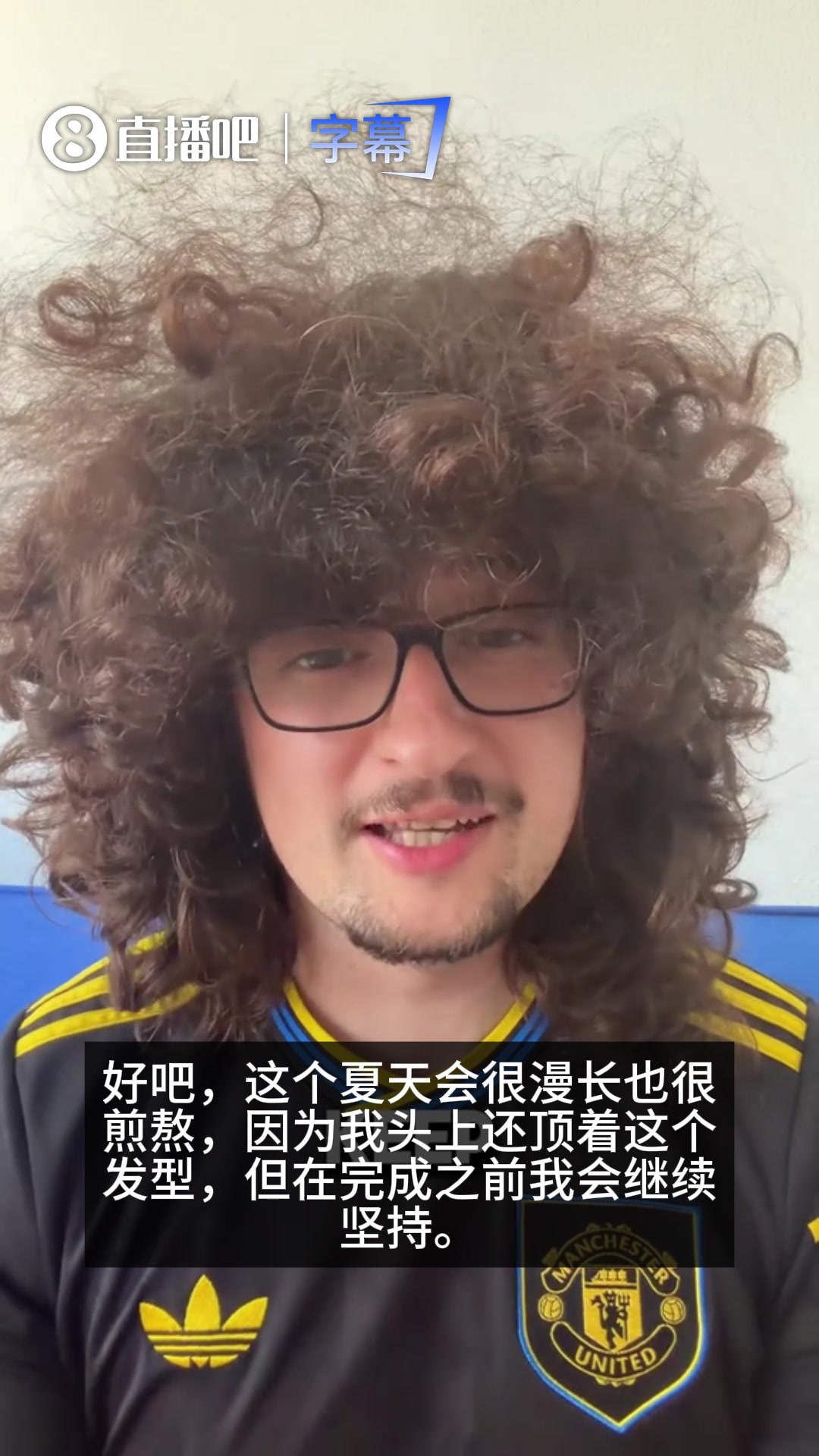 本赛季已无可能！曼联蓄发哥：夏天会漫长且煎熬，但会继续坚持