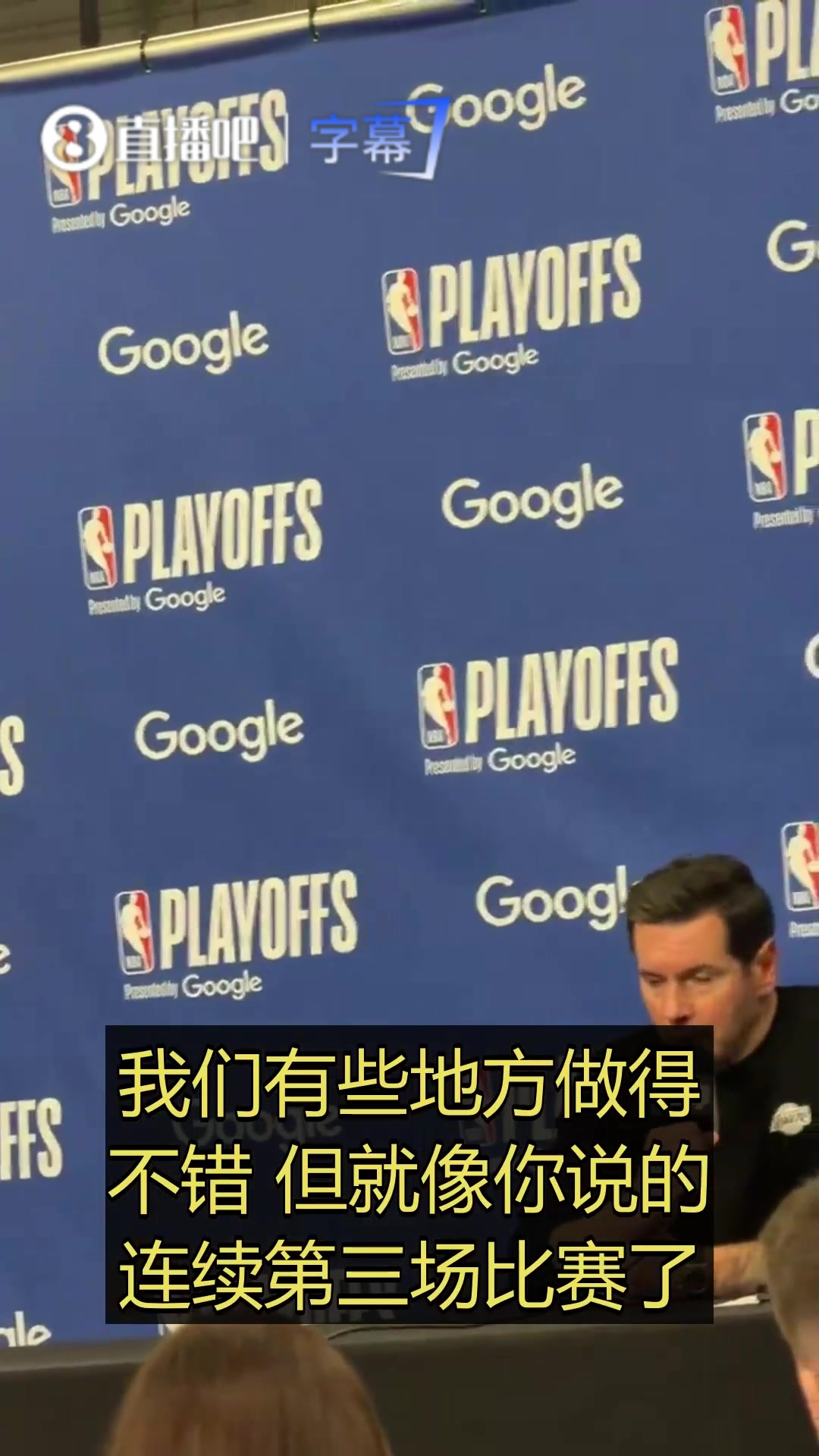 雷迪克：我们连续3场在关键时刻没顶住，但我们不会放弃，会争取打回俄城