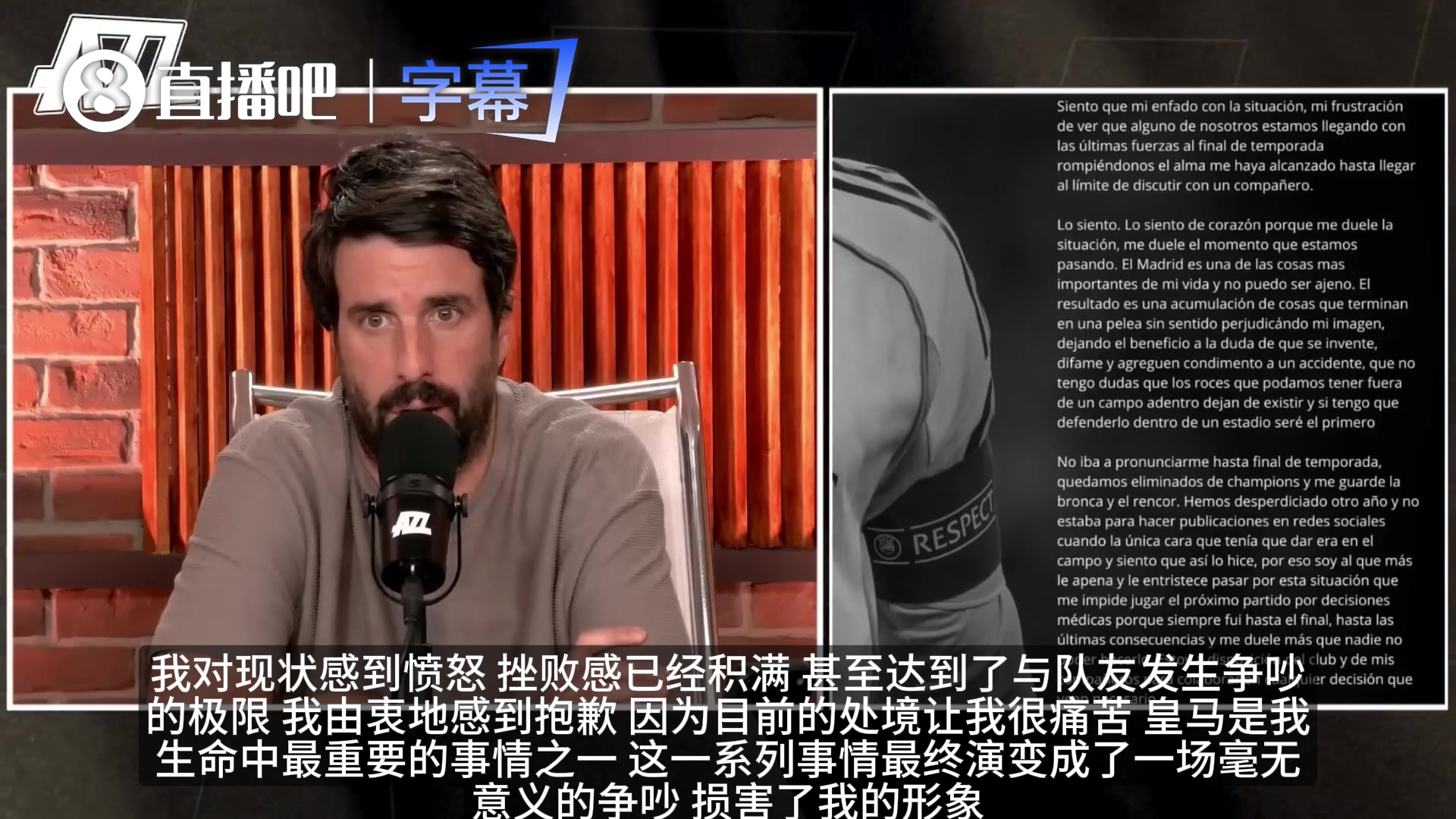 [值得一看]皇马博主：巴尔韦德拒不接受道歉，潜伏24小时反击