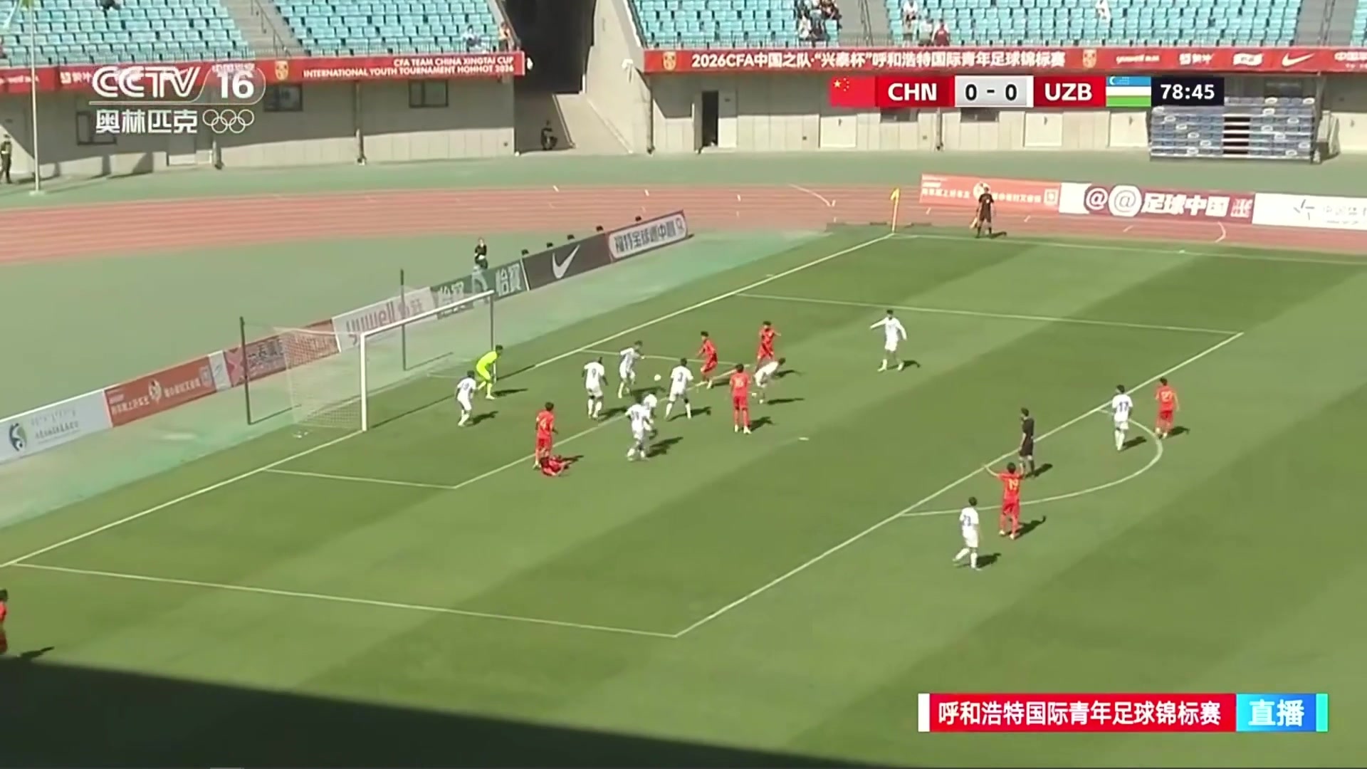 [球迷看点]中卫冀政浩来罚点球！U16男足1-0乌兹别克斯坦