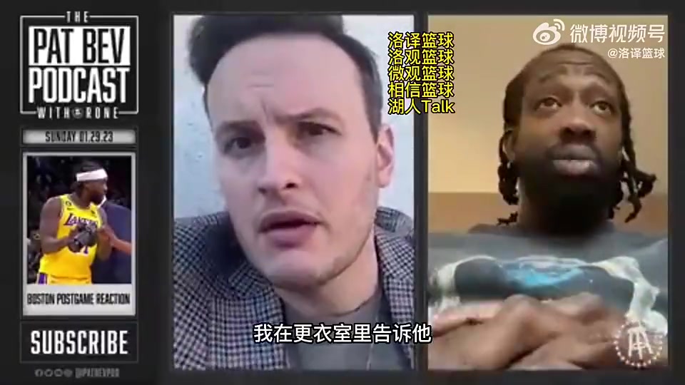 贝弗利谈23年詹姆斯跪地：我从未见过詹姆斯作出那种反应，他差点失控