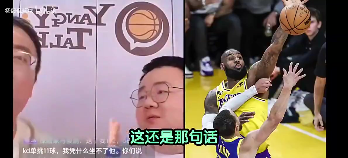 杨毅团队：别再黑老詹不防守了，巅峰詹姆斯能防的SGA出不了手