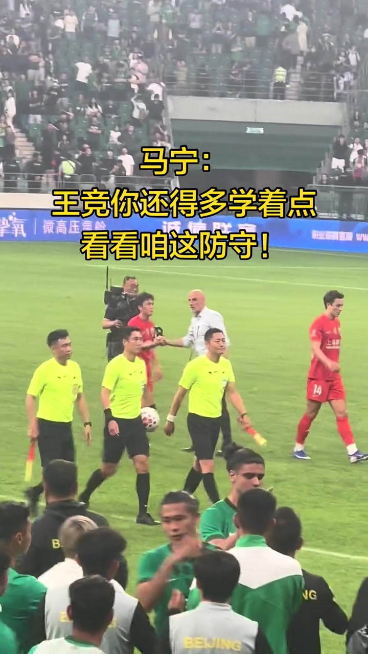 愤怒不已！实拍：工体内的国安球迷对马宁爆粗口