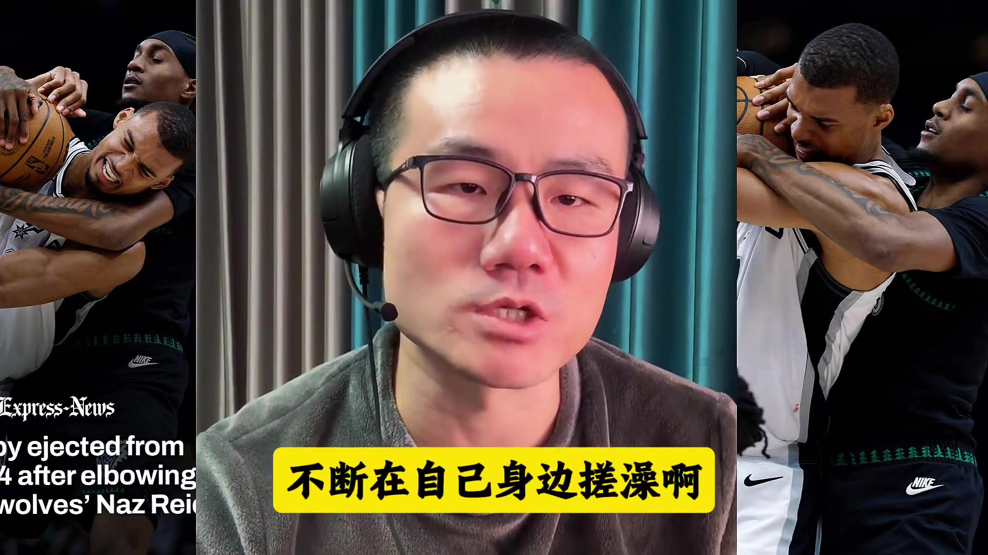 【精华剪辑】徐静雨分析马刺VS森林狼：文班亚马交学费了！！