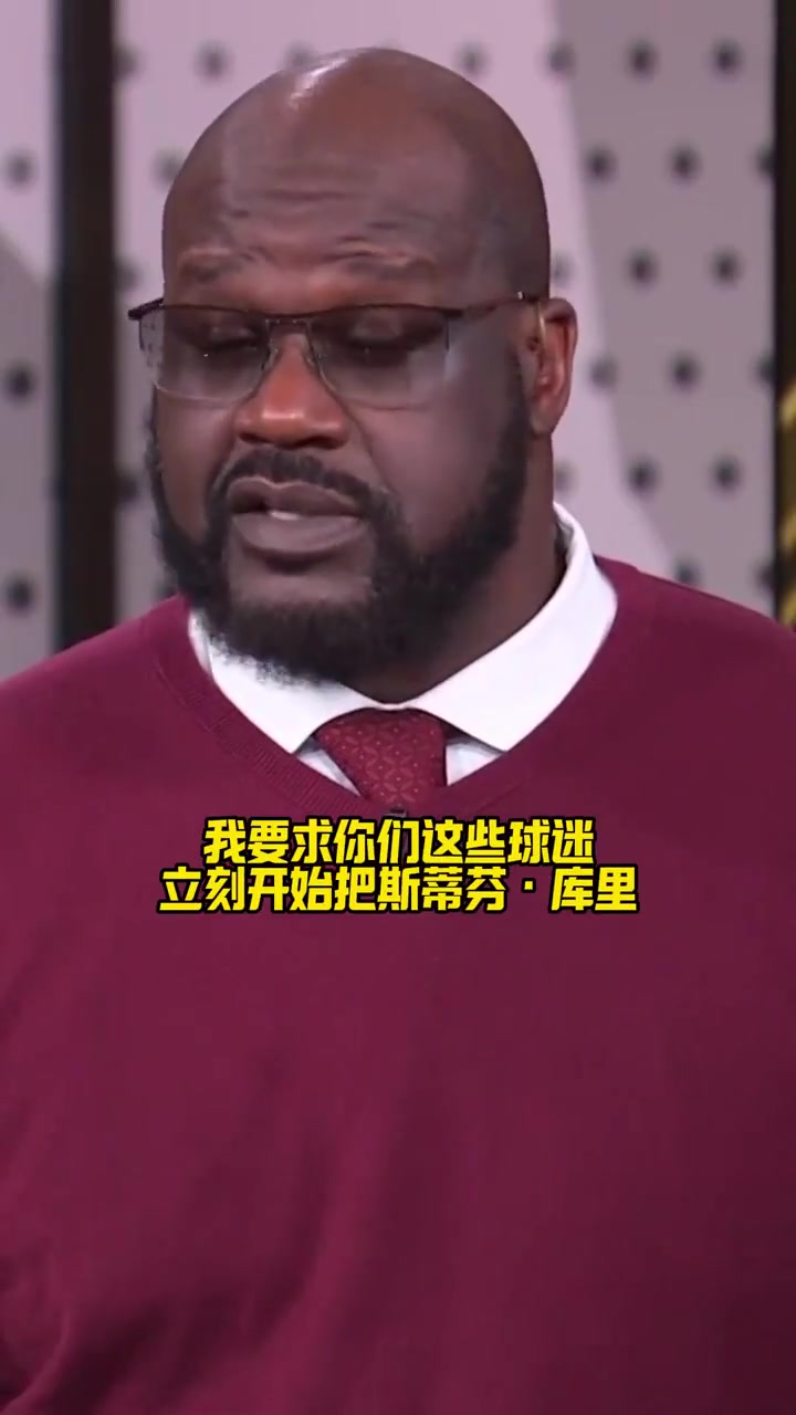 【视频/集锦】还记得之前采访奥尼尔说：我命令你们把库里放进G