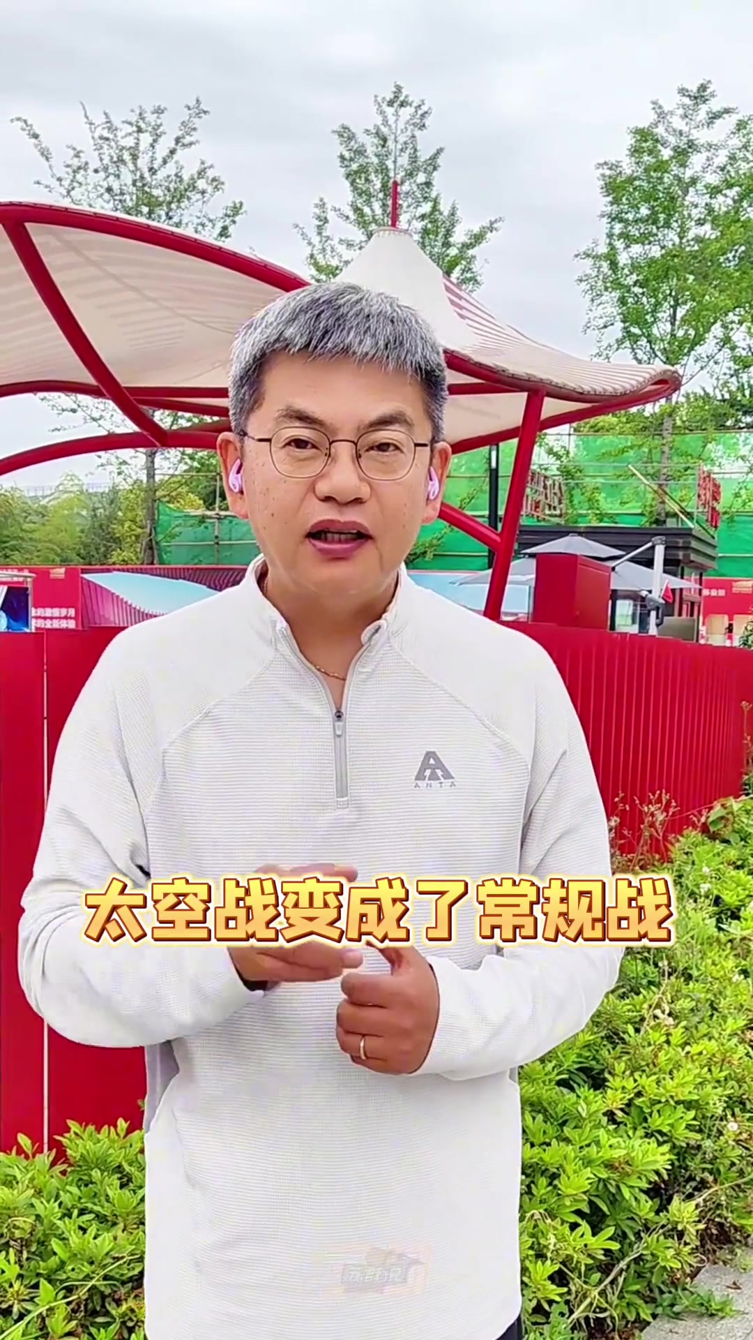 [你怎么看？]苏群：文班亚马被驱逐，太空战变成了常规战