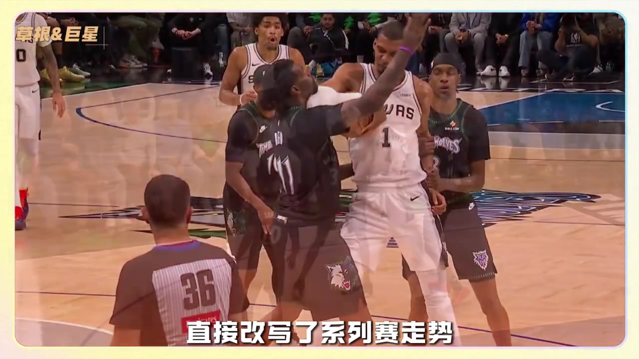 【推荐视频】新的一课！文班亚马还是为自己的年轻交了学费！