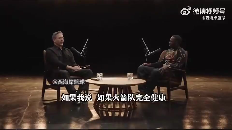 【今日视频】富保罗曾谈：完全健康的火箭，其实有实力击败雷霆夺