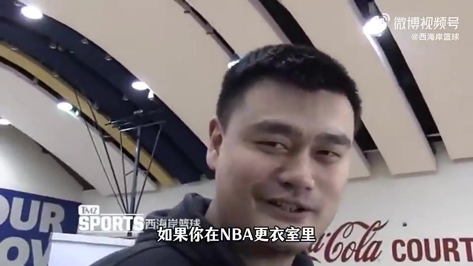 [今日视频]怎么学的英语？姚明曾答：在NBA更衣室待超过6个