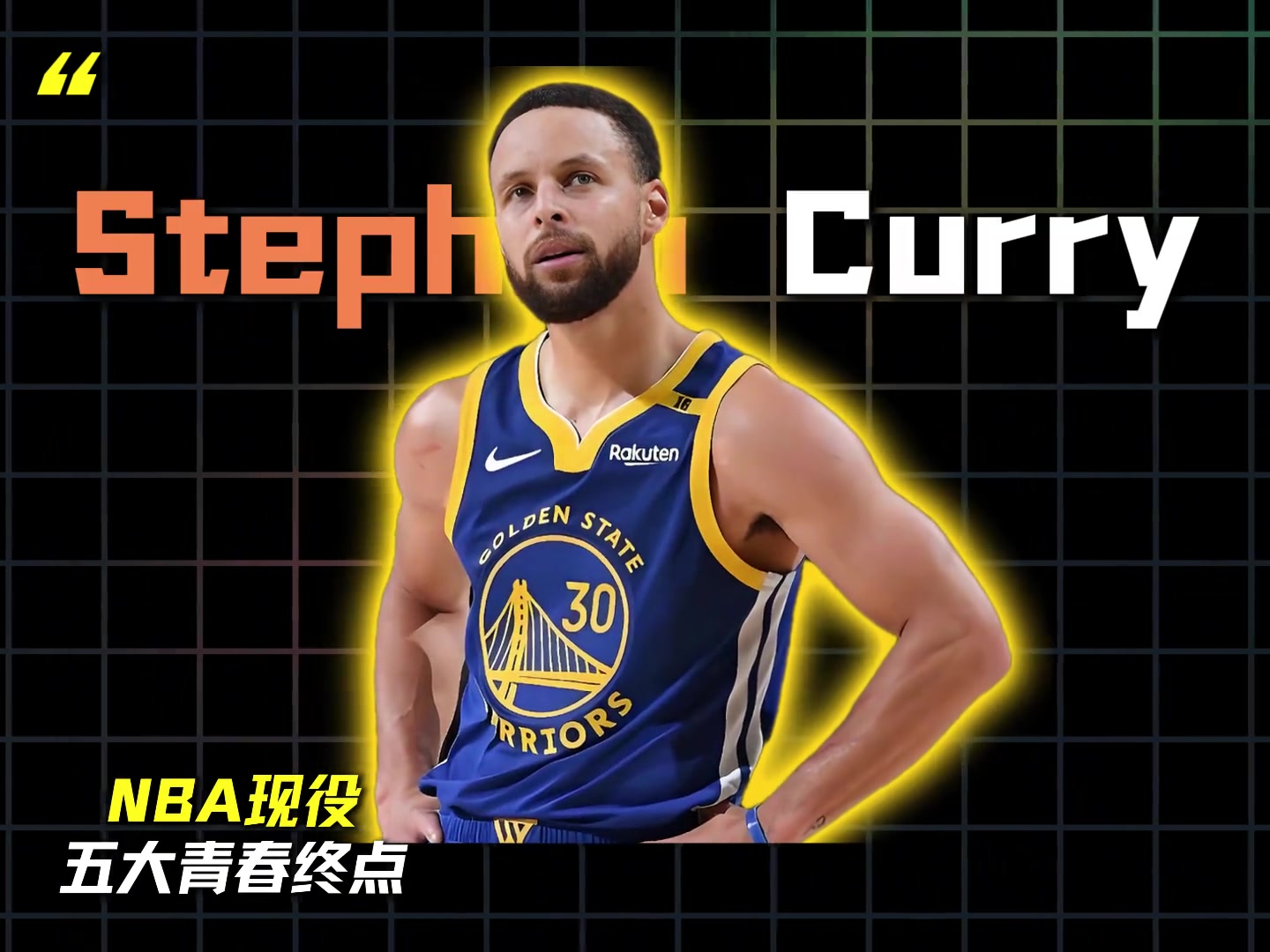 【集锦】NBA现役的五大青春终点，他们要是退役了，你还看NBA 吗？