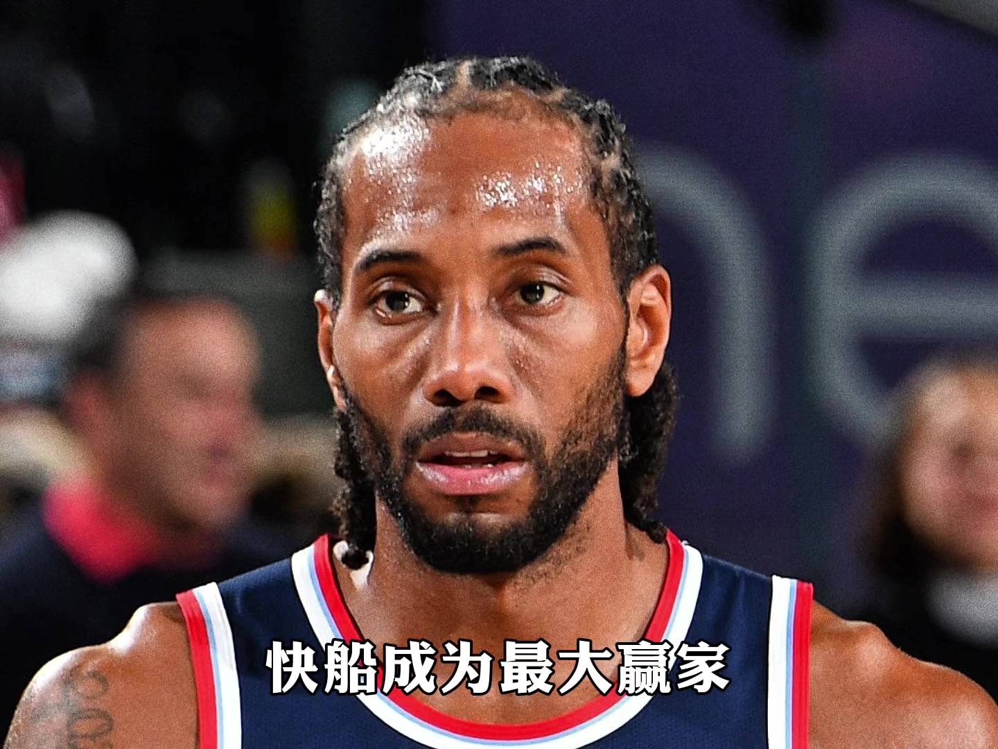 【推荐视频】奇才抽中状元签，快船成为最大赢家，步行者哭晕在厕