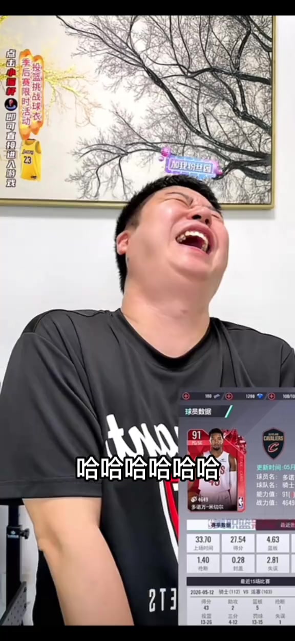 大史直言：米球王！下半场40分！这大腿太粗，登哥抱对了