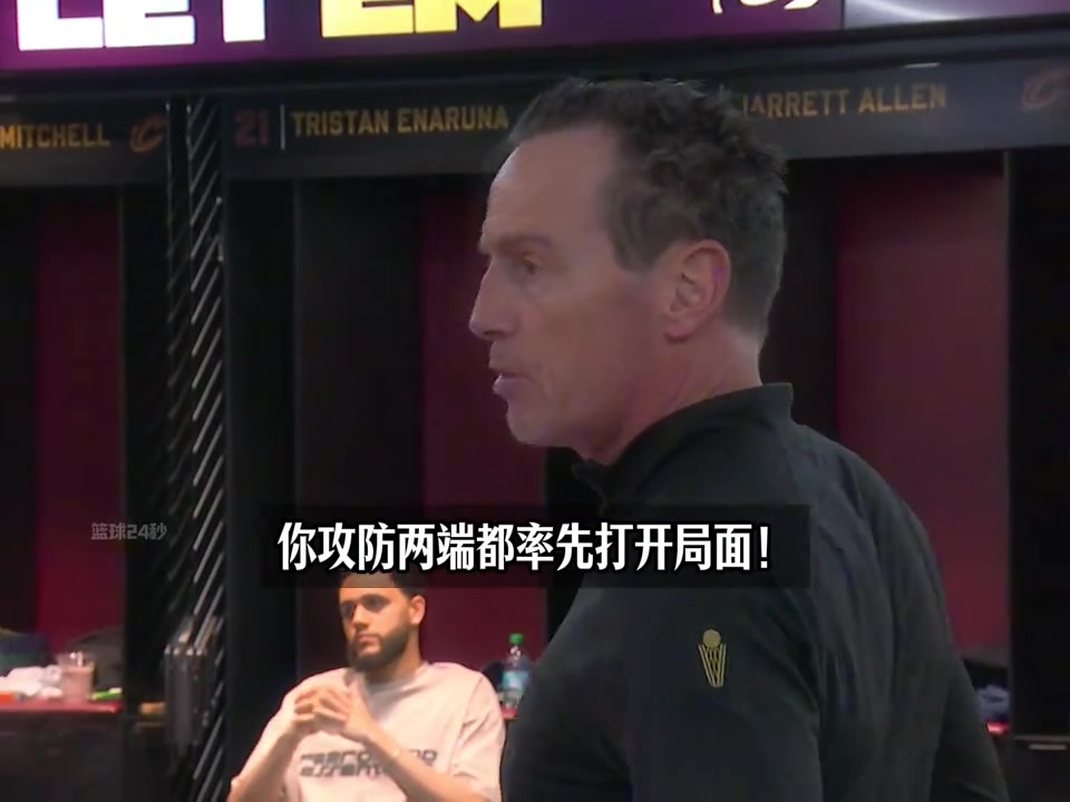 [高能时刻]士气正旺！阿特金森更衣室点名表扬了哈登/❗米切尔