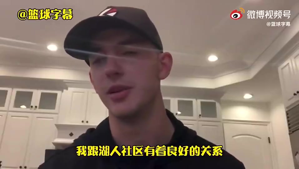 [精彩剪辑]21年卡鲁索：最怀念和詹姆斯的空接 没留湖人因为