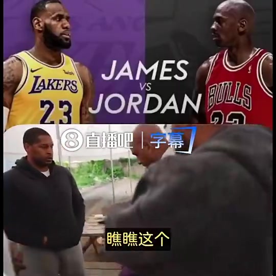 【推荐视频】富保罗：詹姆斯没有乔丹科比的自私基因！他从小单亲