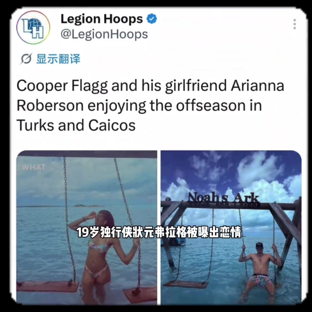 [精彩剪辑]弗拉格 恋情曝光，女友是杜克中锋阿里安娜罗伯森.