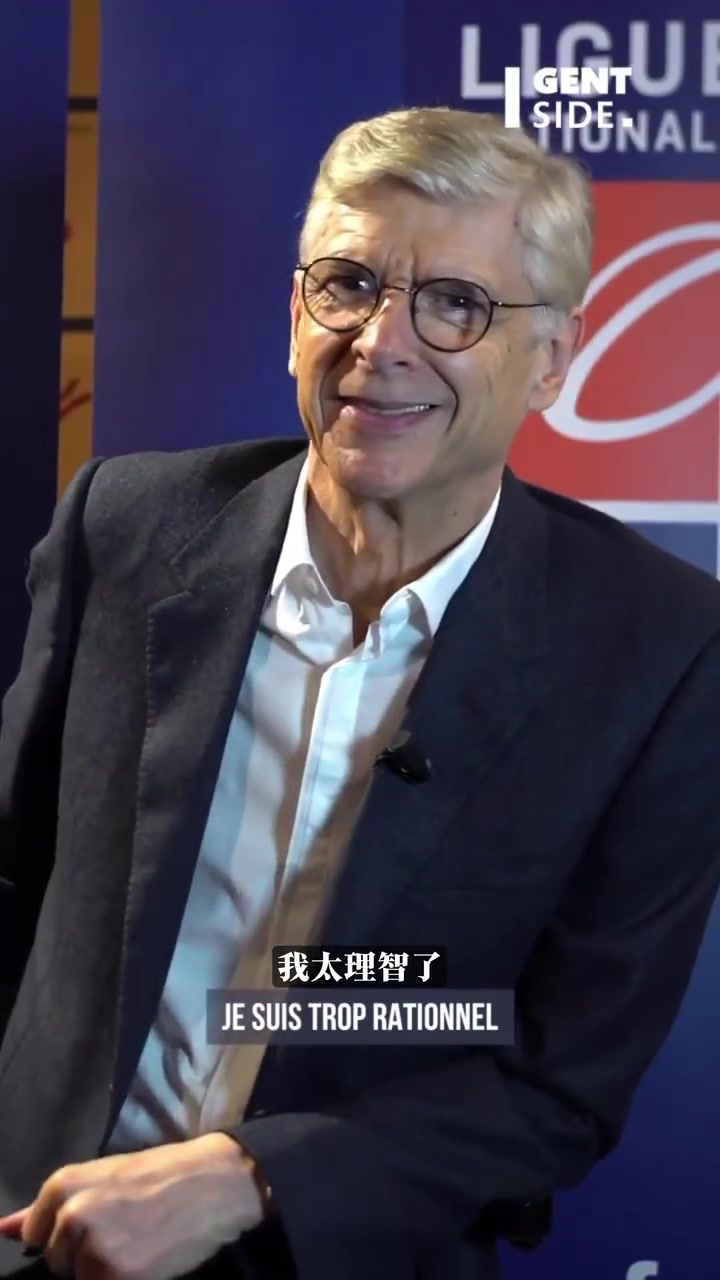 【球迷看点】记忆力真好！教授温格19年的7秒回答小游戏！他的